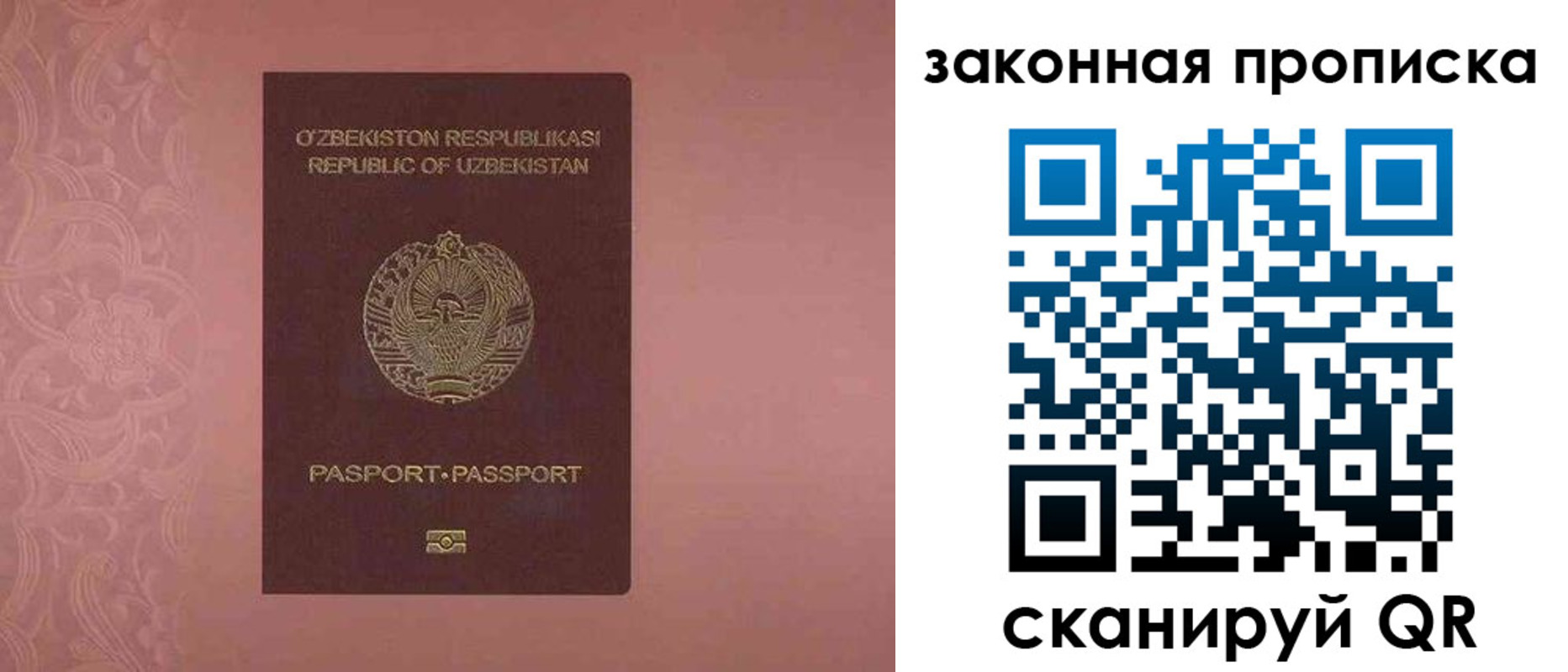 временная регистрация законно в Венёве